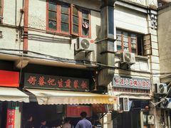 -舒蔡记生煎菜饭(云南中路店)