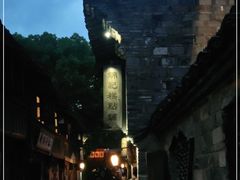 -锦记糕点铺