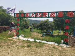 -龙寺生态园
