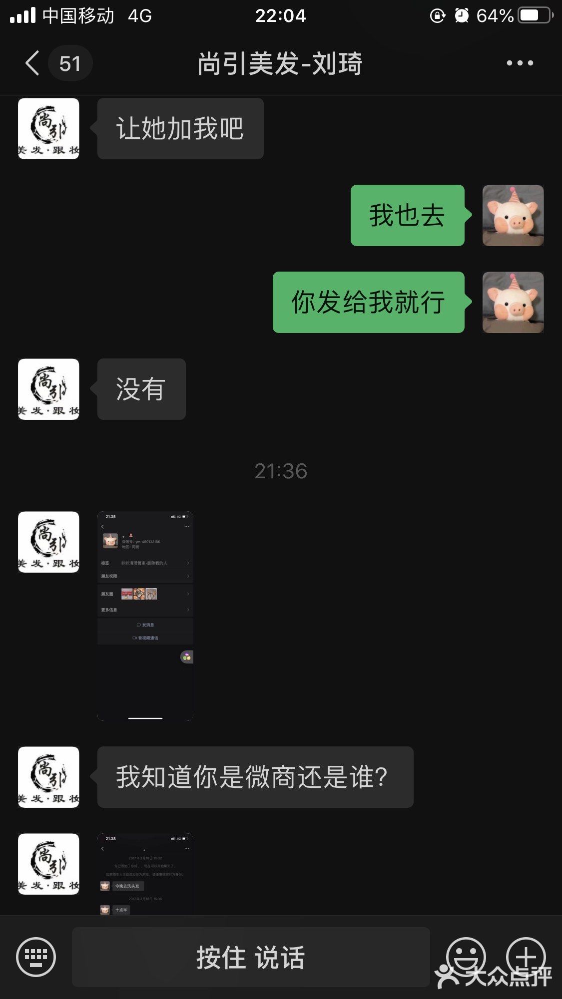 尚引美发，新都心附近店，真的很垃圾