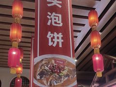 -金筷子西北菜·捞悦火锅