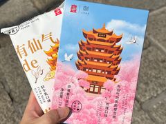 -黄鹤楼