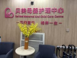 -贝美月子中心(海璟店)