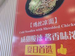 -Chongqing Noodles 山城寻味重庆小面(Dominion Road)
