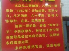 -试试看桂林米粉