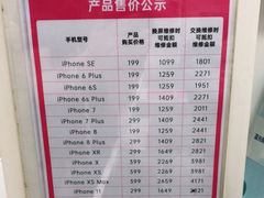 -百邦苹果官方授权维修(文景大厦店)