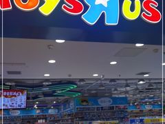 -TOYSRUS玩具反斗城(郑州熙地港店)