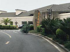 -老淳安—伴山伴湖(千岛湖开元度假村店)