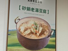 -直隶安家牛肉罩饼(新石店)