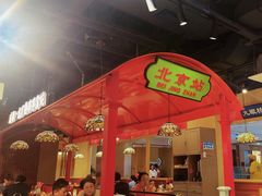 -旺蜀主成都串串火锅(西直门凯德MALL店)