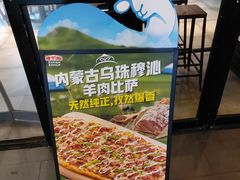 -棒约翰比萨·意面(金桥国际店)