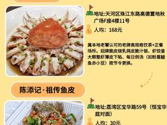 -南海渔村(珠江新城店)