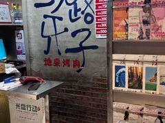 -马路牙子烧烤音乐酒馆(望京店)