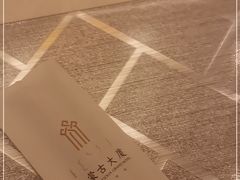 -内蒙古驻京办餐厅