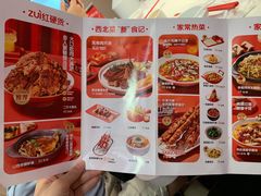 菜单-九毛九西北菜(悦汇城店)