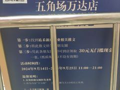 -UH祐禾(上海五角场万达店)