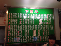 菜单-小梅园饭堂(东方路店)