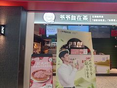 -肯德基(平江新城店)
