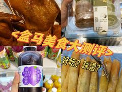 -盒马鲜生(皇庭广场店)