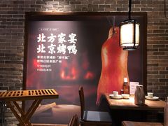 -北方家宴(番禺永旺店)