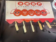 -上二楼涮肉馆(顺义二中店)