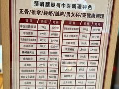 -名医堂·颈肩腰腿特色调理(浦三路店)