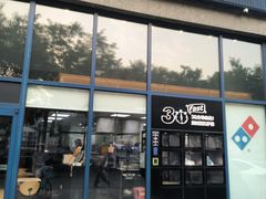 -达美乐比萨(西客站北店)