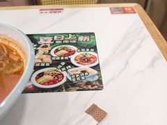-坂田天虹