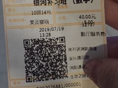 -金逸影城(大悦城IMAX激光店)