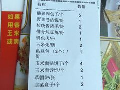 -东北人粗粮饺子坊(南山店)