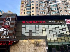 -小城粥道·海胆鲜虾粥(解放广场店)