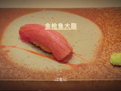 -Ginza Onodera 鮨(外滩十八号店)