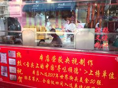 门面-黄连大头华烧鹅店(大良店)