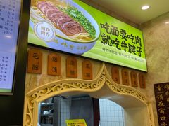 -丝路传奇·中国拉面航母店(北医三院店)