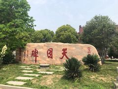 -南海禅寺