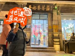 -羽至金时(柏威年店)