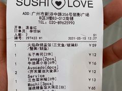 -Sushi Love 创意寿司(丽影广场店)