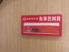 -海底捞火锅(奥山世纪城店)