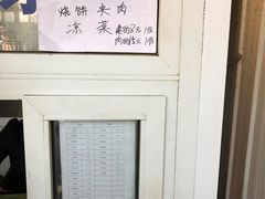 -李小老烧饼(常营民族家园店)