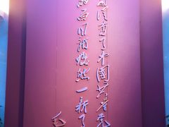 -中共一大纪念馆