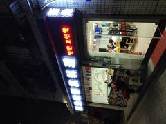 -屋里家延边朝鲜族冷面(南园店)