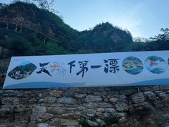 -北京乐谷