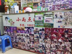 -小雨点糖水店(中兴街分店)