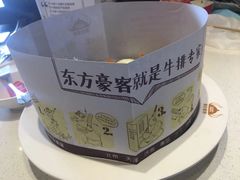 -东方豪客牛排意面披萨(玉函银座店)