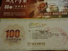 -恒府1993(文昌北路店)