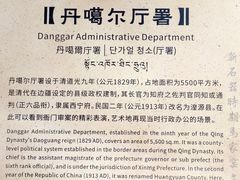 -丹噶尔古城