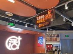 -鱼酷活鱼烤鱼(沈阳大悦城店)