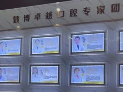 -暨博卓越口腔·种植牙正畸(越秀店)