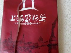 -阿婆农家菜(车墩店)