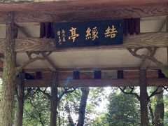 -杭州黄龙洞